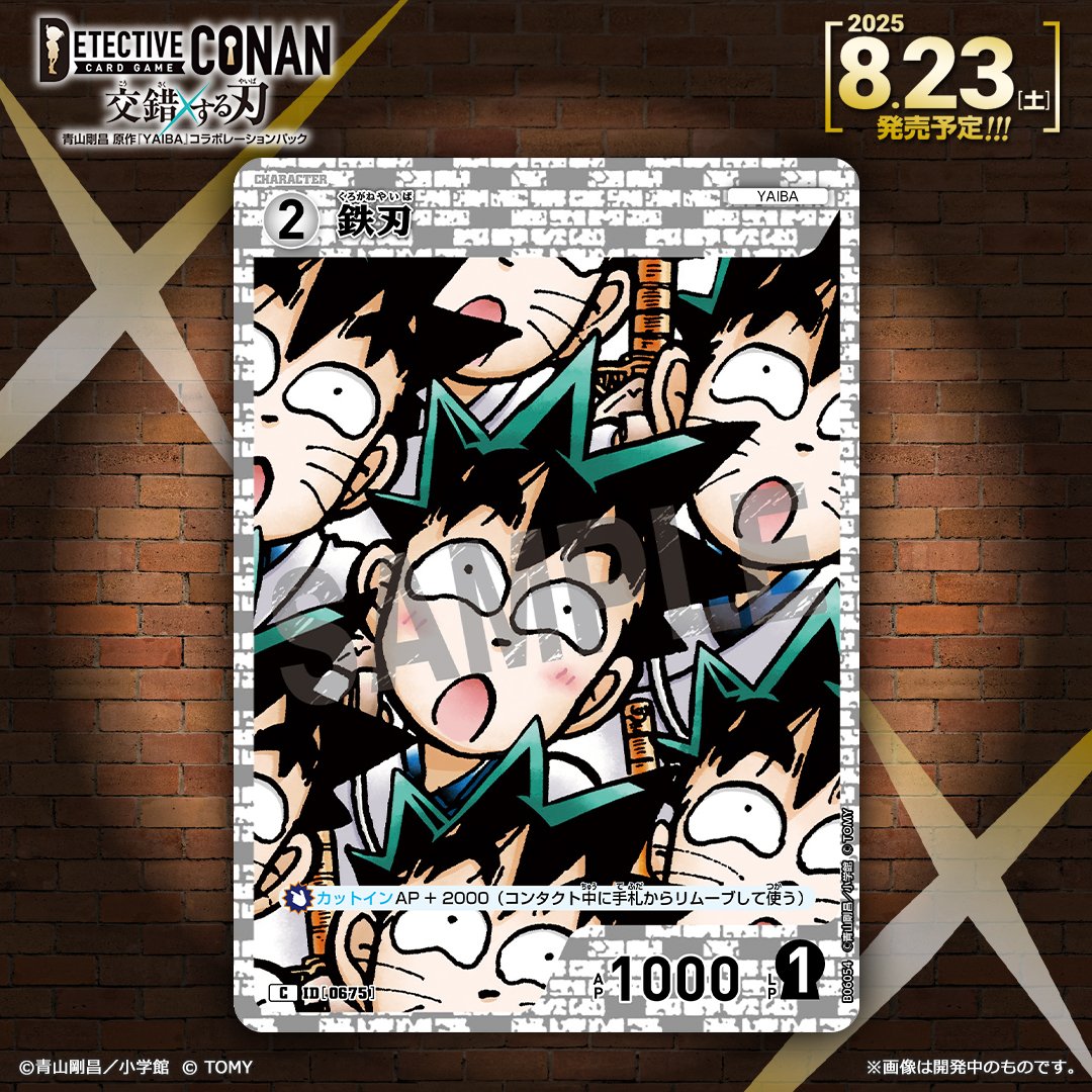 コナンTCG】白YAIBAデッキ解説｜ミルミル