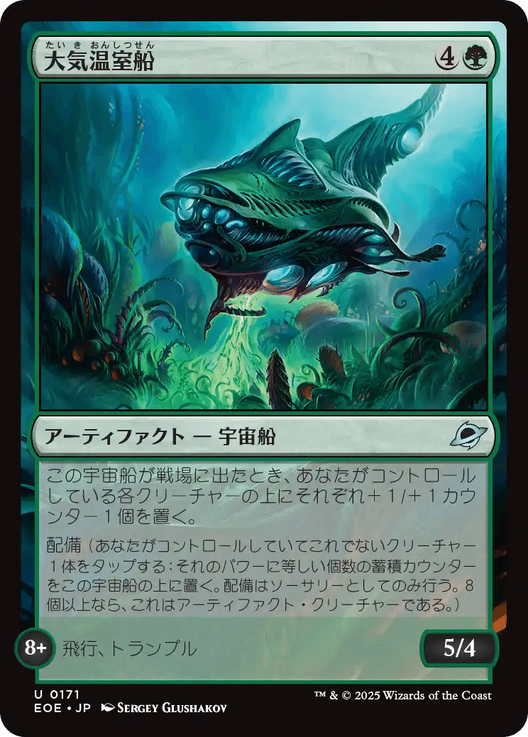 MTG：久遠の終端 全カード個人的寸評・緑｜E．B