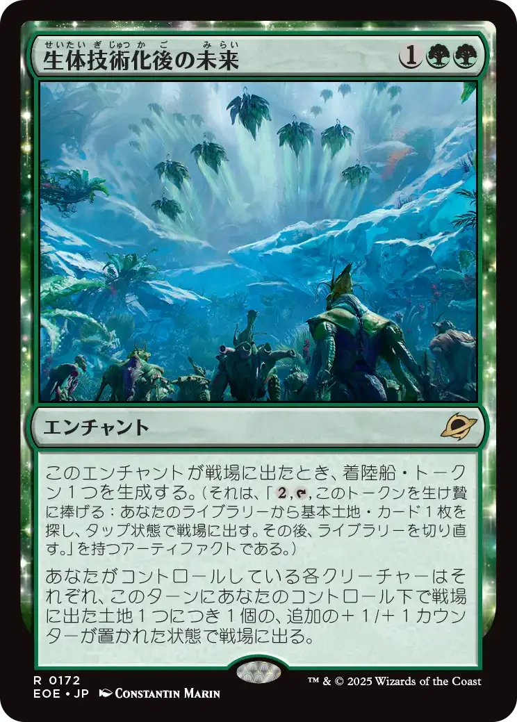 MTG：久遠の終端 全カード個人的寸評・緑｜E．B