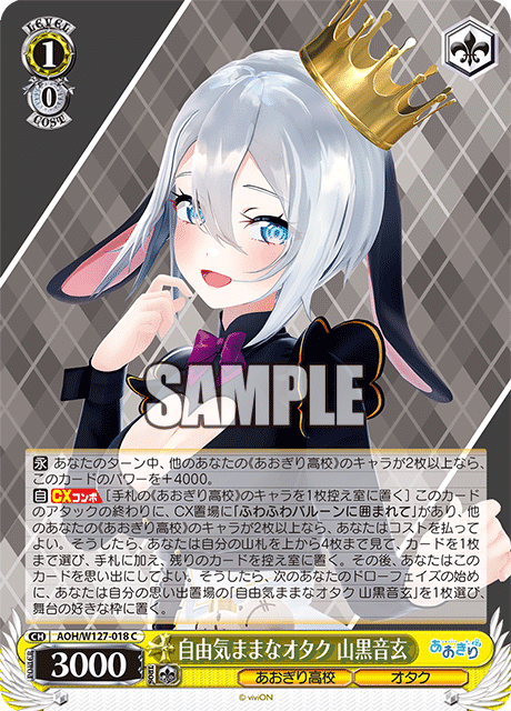 WS あおぎり高校で遊びたい｜イチ@キズナ杯