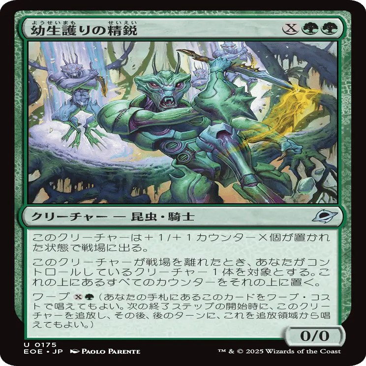 MTG：久遠の終端 全カード個人的寸評・緑｜E．B