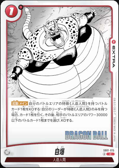 赤セル　デッキパーツ フュージョンワールド 赤人造/赤セル デッキパーツ - メルカリ