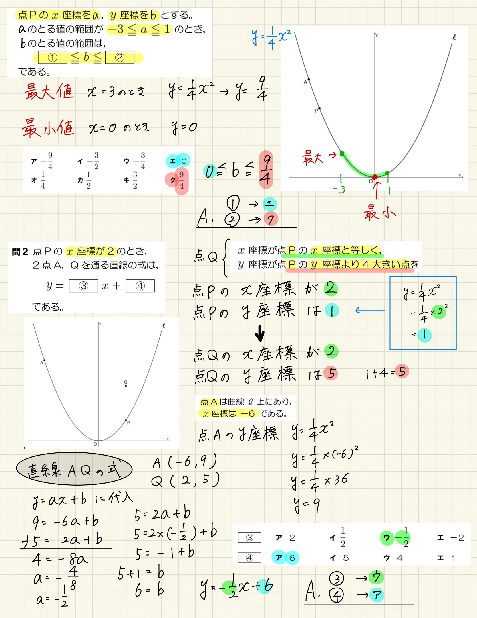 R6 都立入試 数学 解説｜Math_print