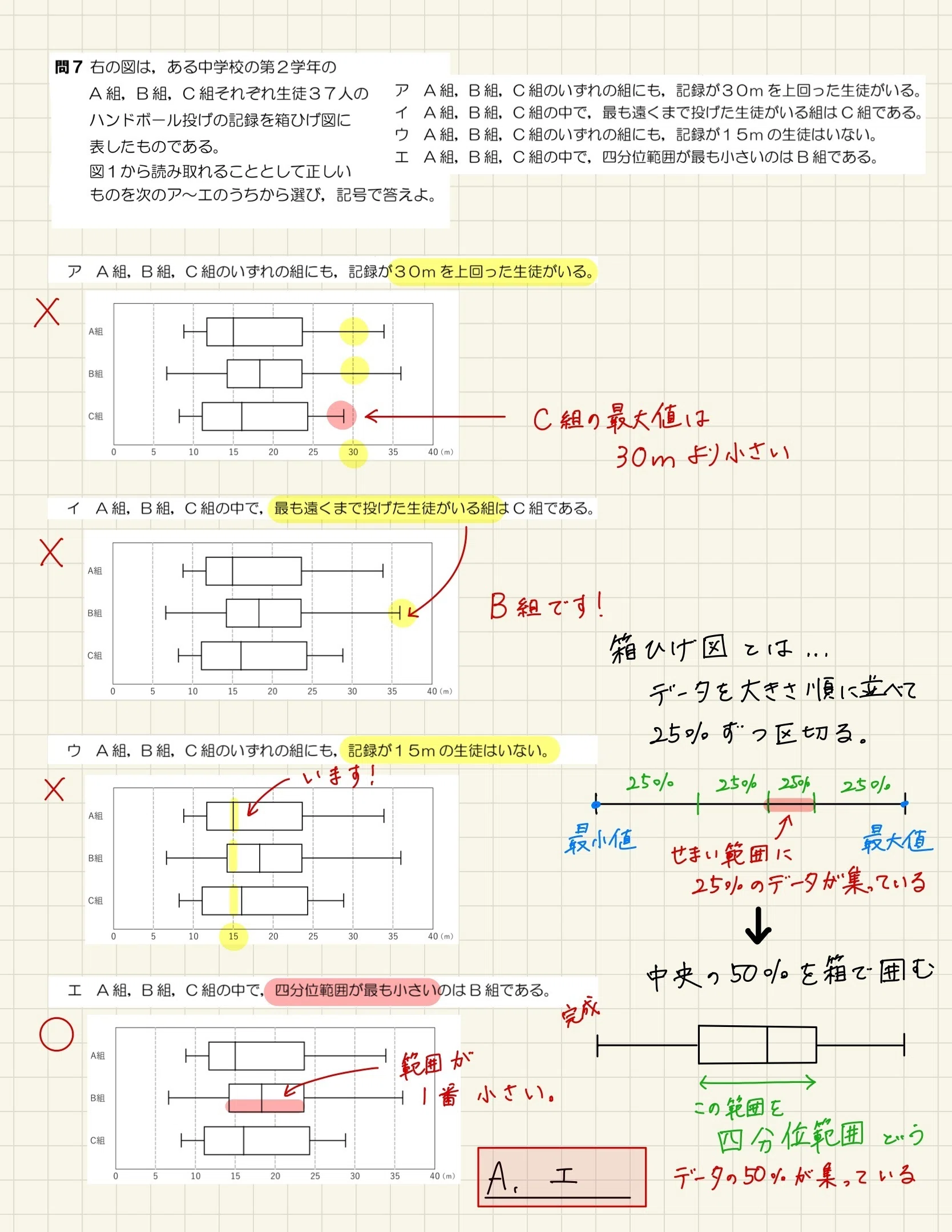 R6 都立入試 数学 解説｜Math_print