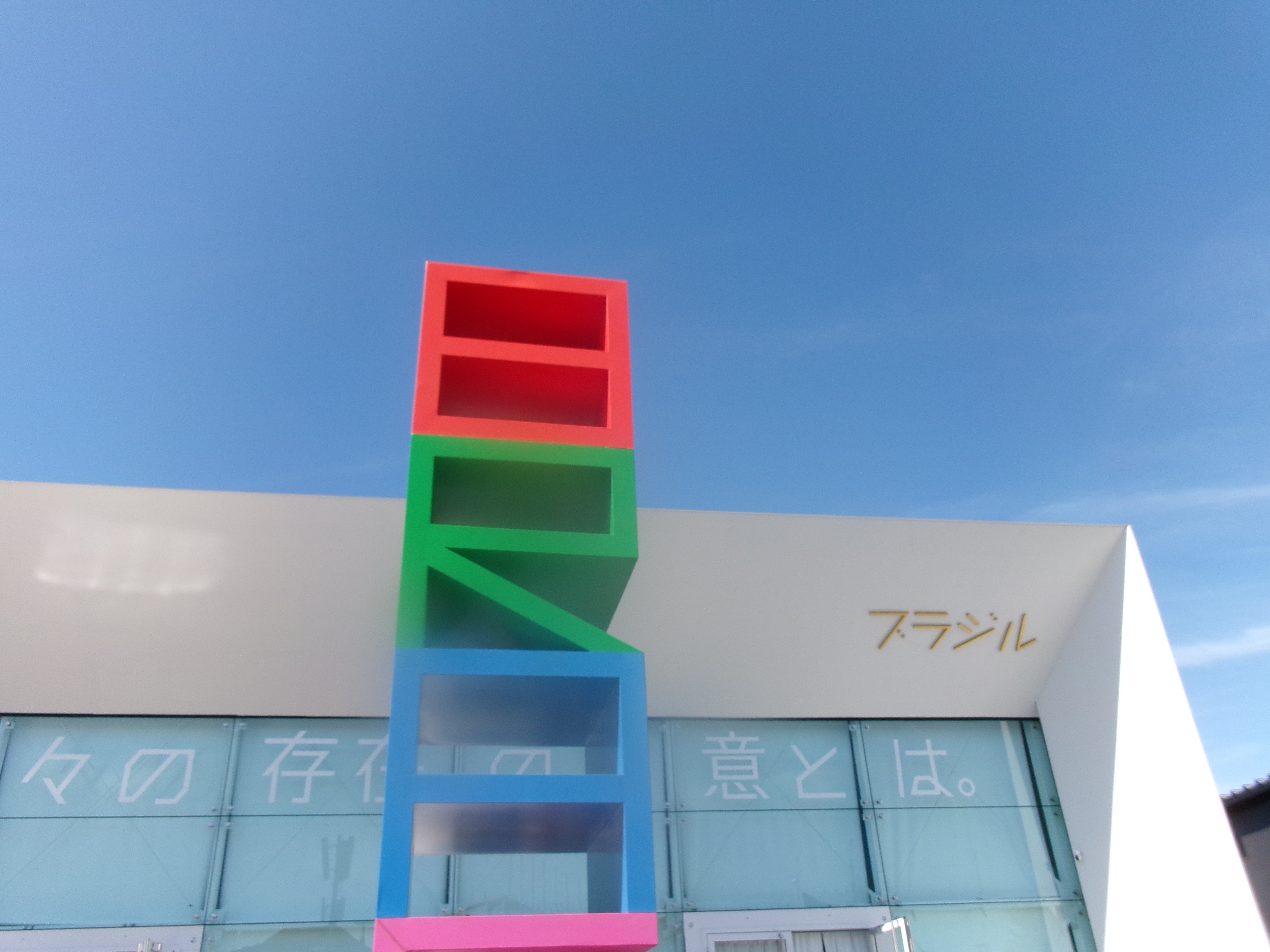 個人的、大阪万博あれこれ【夏パス開始！】｜merishiro