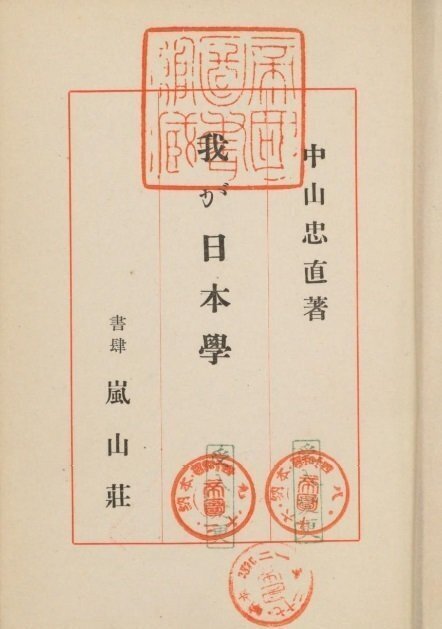 焚書―明代異端の書 (1969年) 焚書?明代異端の書 (1969年)
