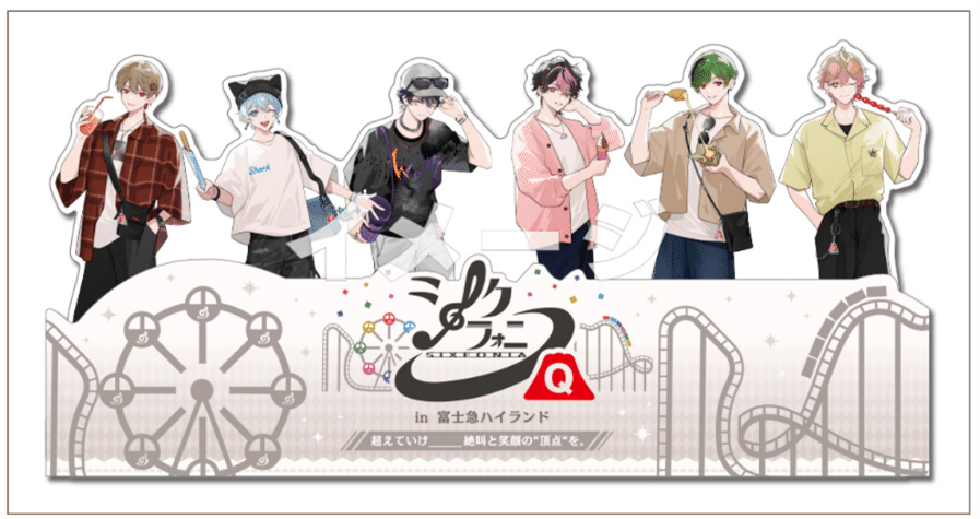 シクフォニ」×「富士急ハイランド」コラボイベントを7月25日（金