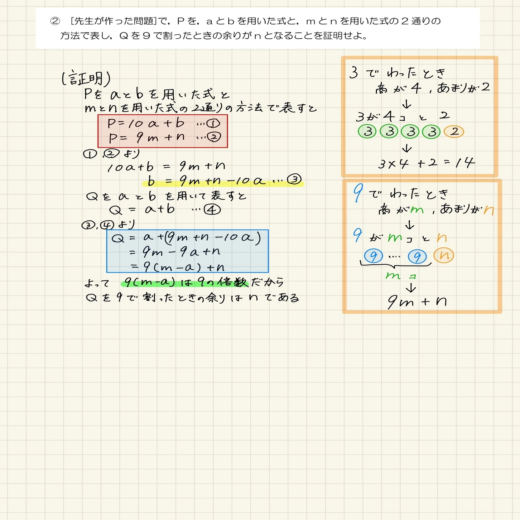 H24 都立入試 数学 解説｜Math_print