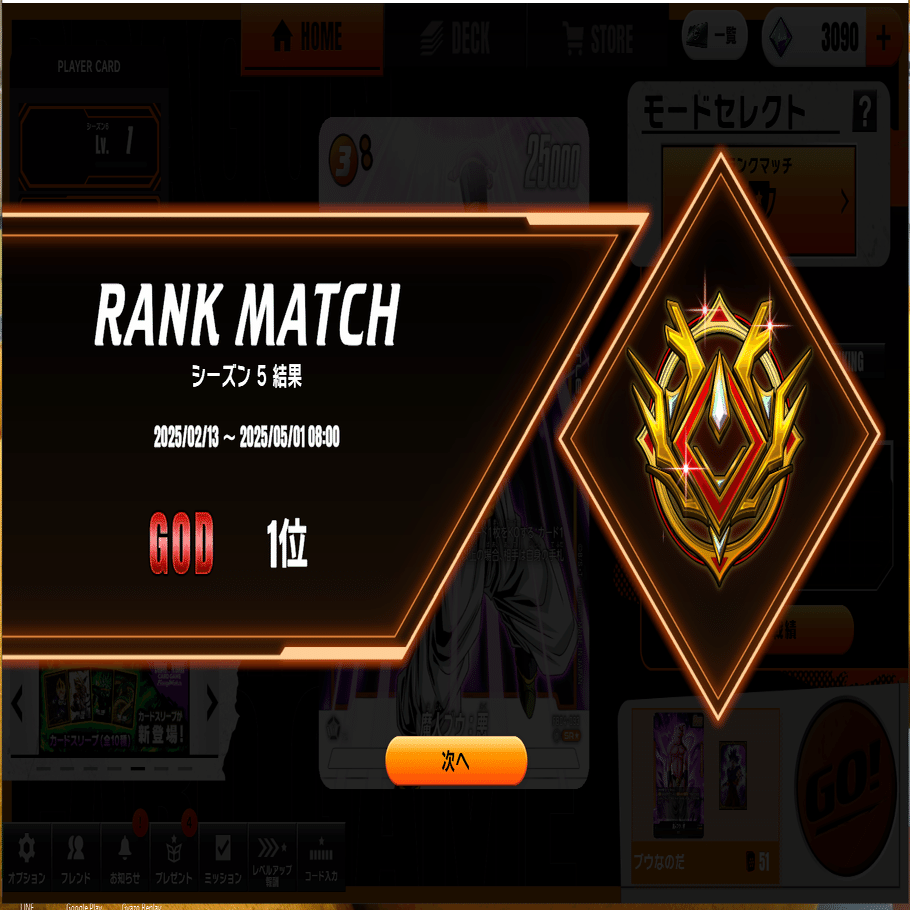 魔人ブウ純粋 プレイ解説｜うど