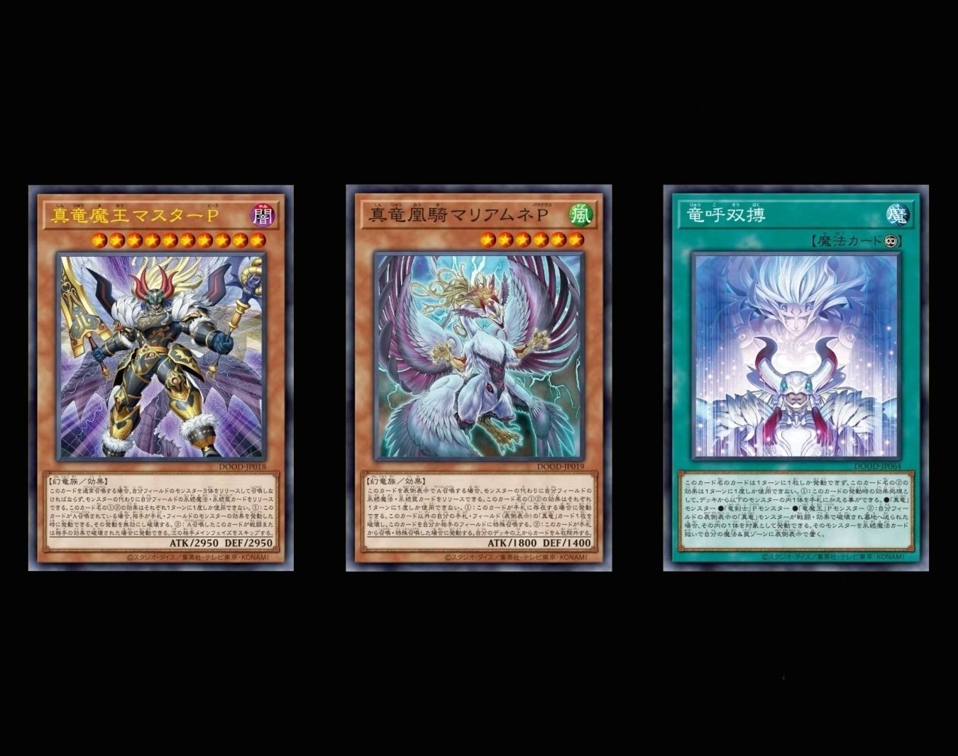 遊戯王OCGタイムズで紹介された「DOOM OF DIMENSIONS」収録する新規