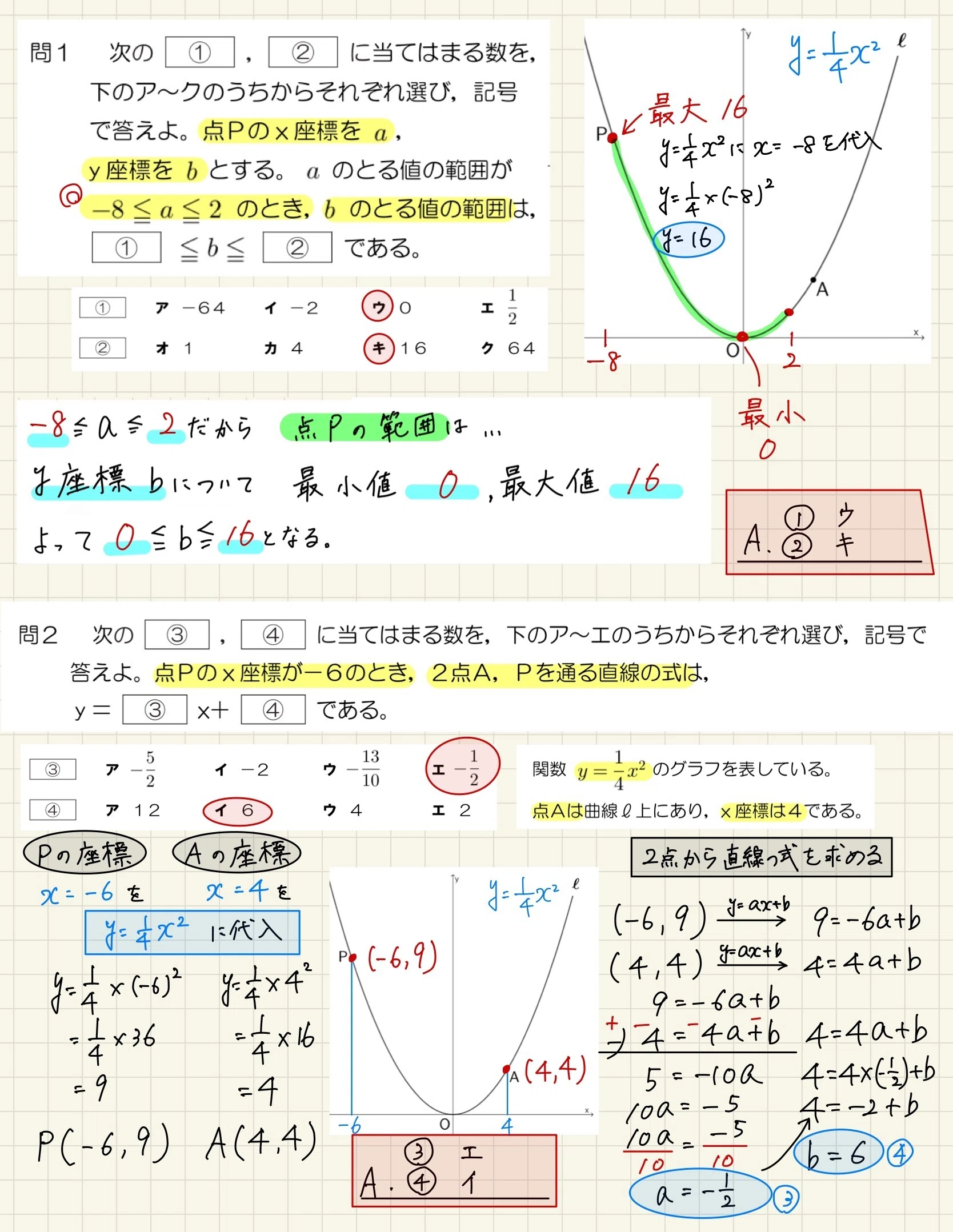 R2 都立入試 数学 解説｜Math_print