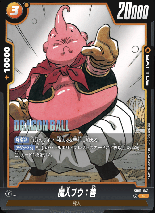 純粋ブウデッキ BM6-032 魔人ブウ：純粋 純粋な破壊衝動 デッキ紹介 | DBH日和