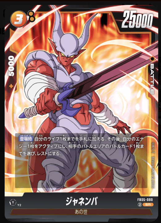 純粋ブウデッキ 黄魔人ブウ：純粋【ver1.1】{-} [デッキ販売]