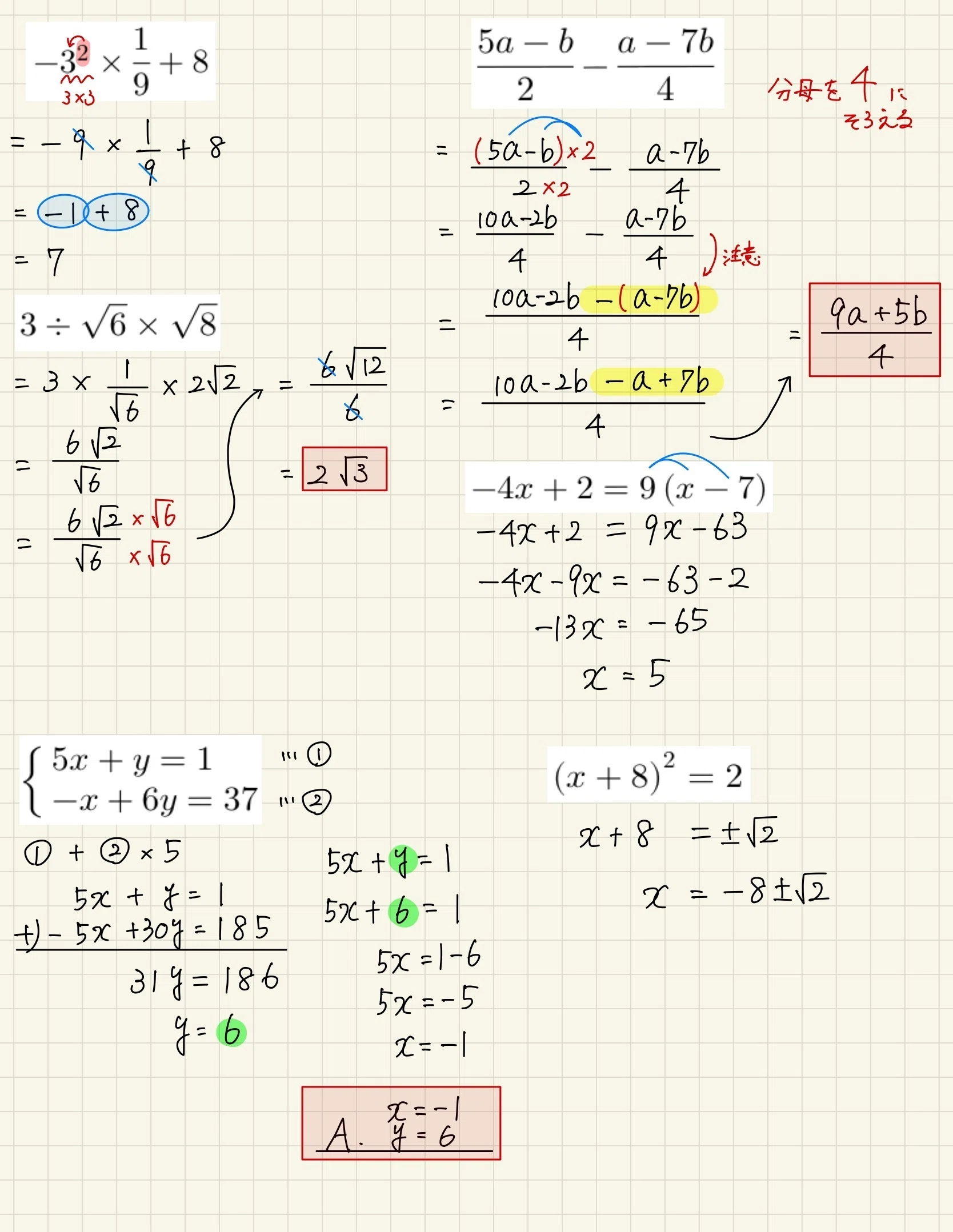 R3 都立入試 数学 解説｜Math_print