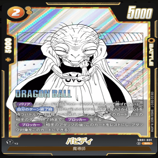 魔人ブウ純粋 プレイ解説｜うど