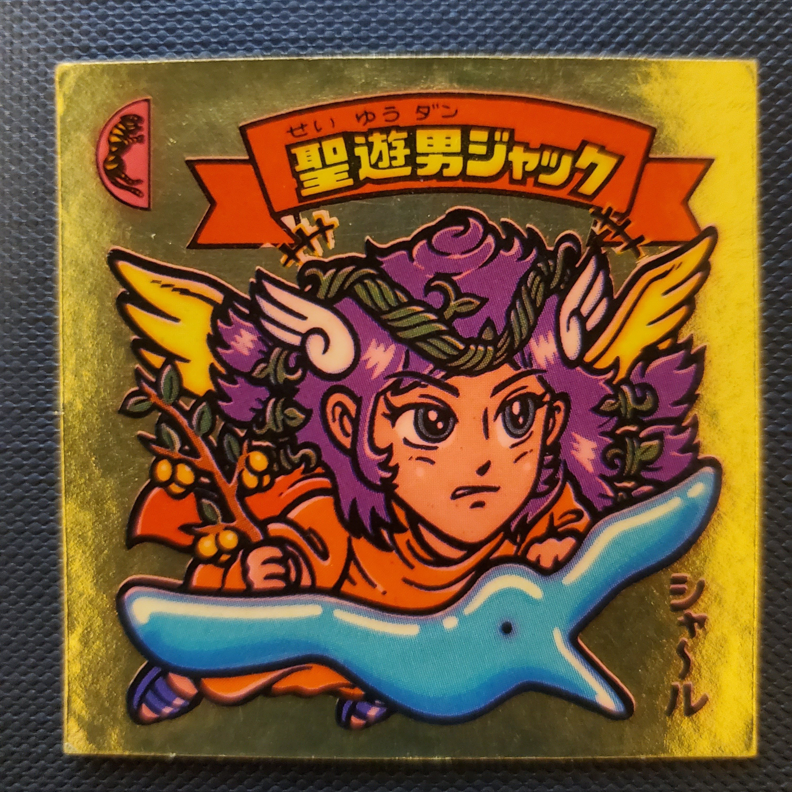 天子男ジャックの歴史｜IKA