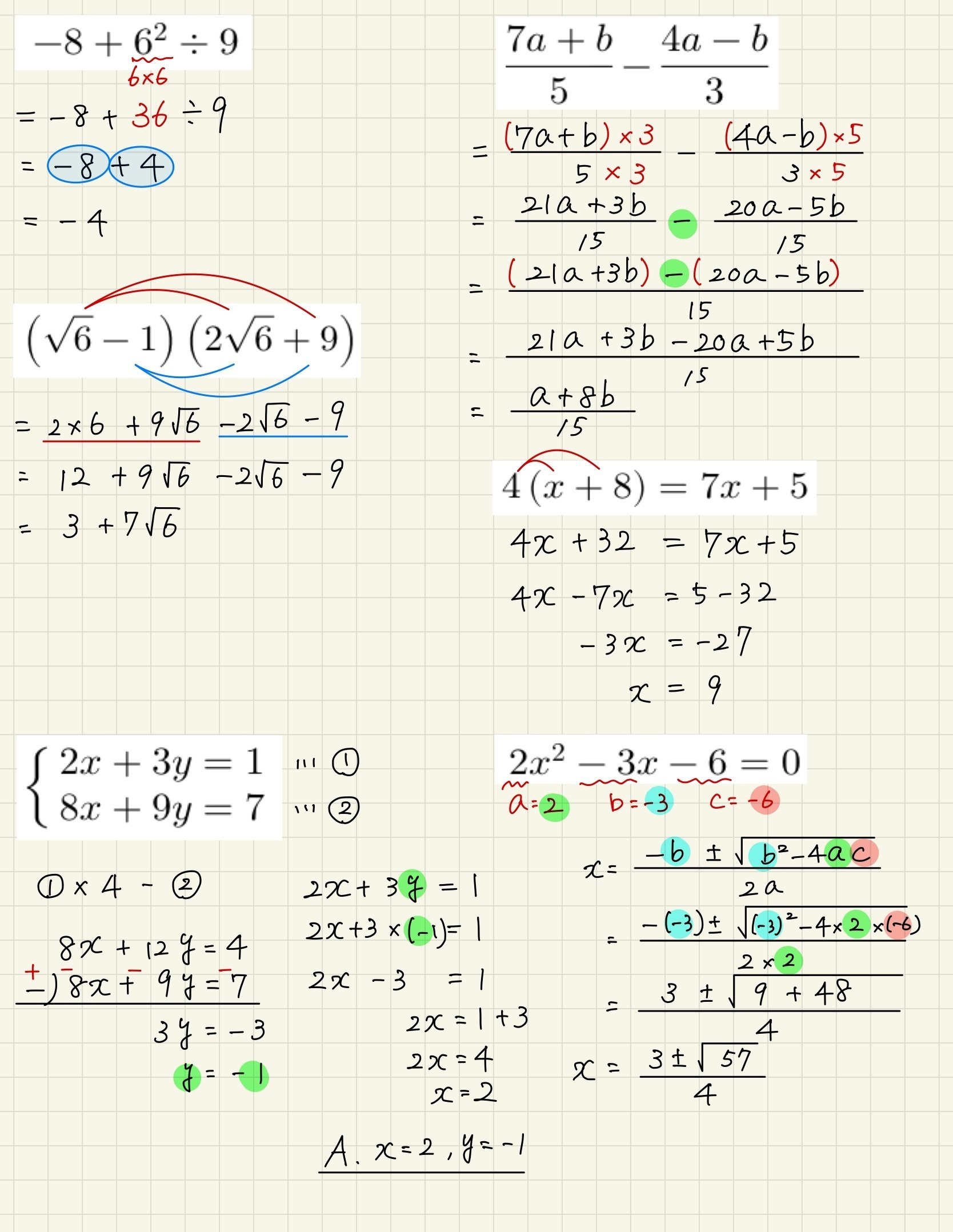R5 都立入試 数学 解説｜Math_print