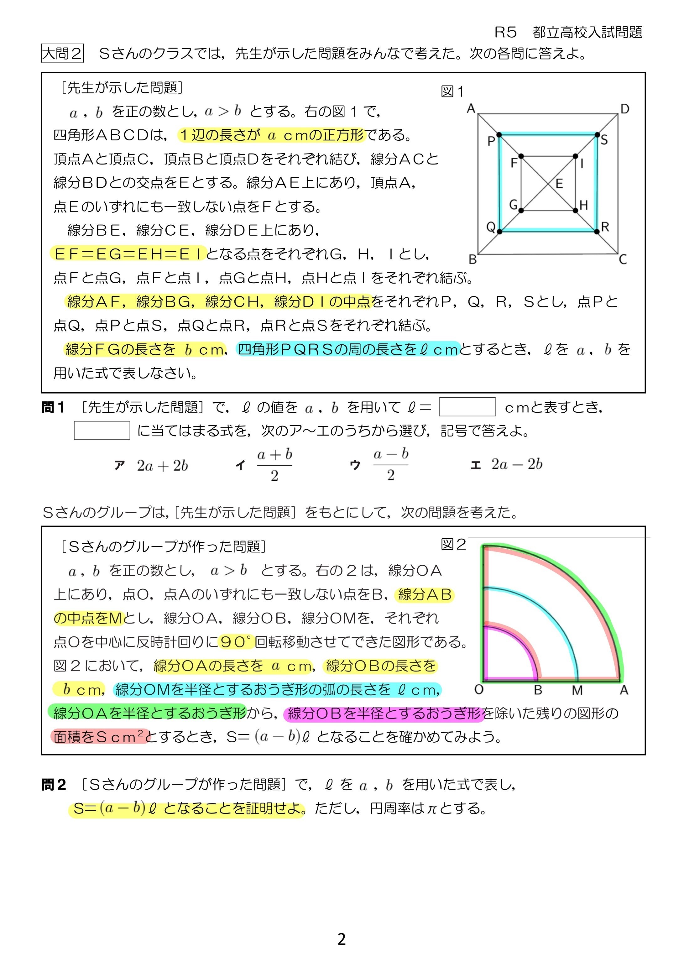 限定割引 塾講師オリジナル入試数学解説(全問動画付)都立新宿過去問2018-25 2022年全国高校入試数学解説】東京都立 新宿 大問4 高校入試 高校受験