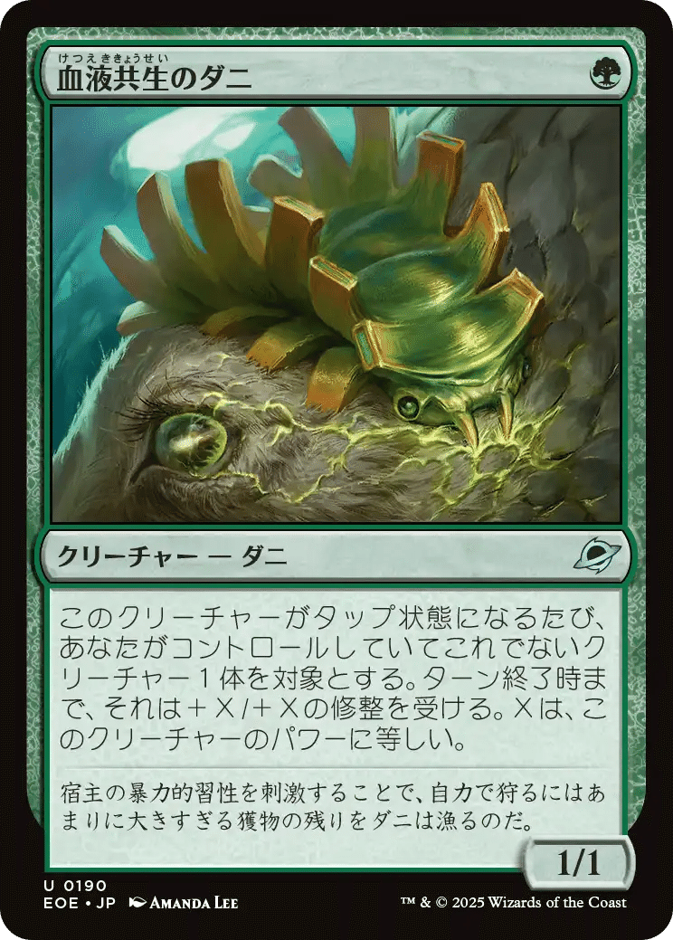 MTG：久遠の終端 全カード個人的寸評・緑｜E．B