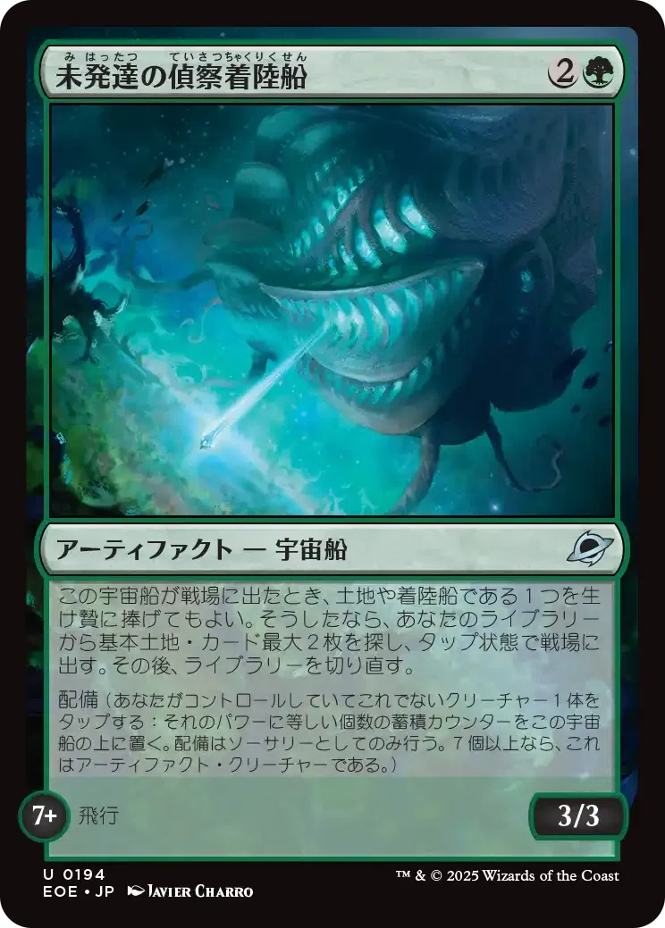 MTG：久遠の終端 全カード個人的寸評・緑｜E．B