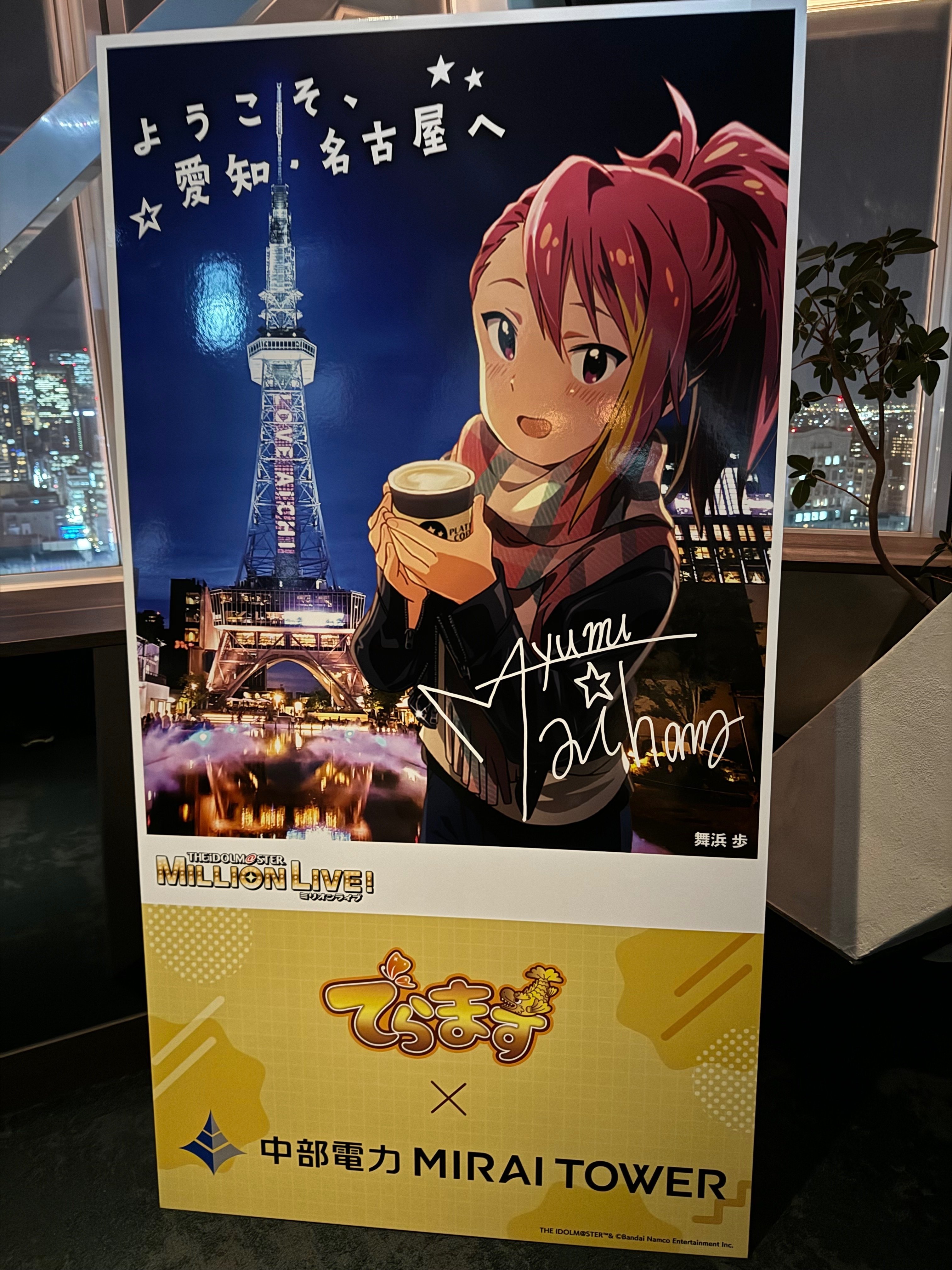 舞浜歩活動履歴2024~2025とこれから｜晴レルヤ