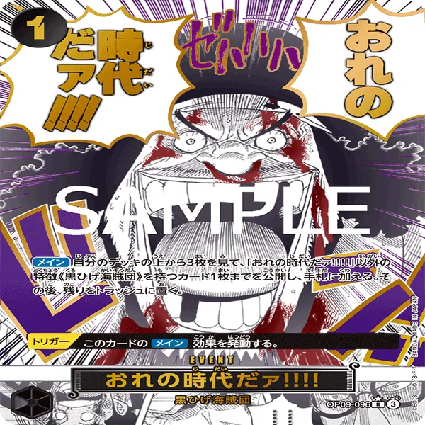 ONE PIECEカード THE BEST2の紹介【ワンピカ】｜Webライターのカードゲーム