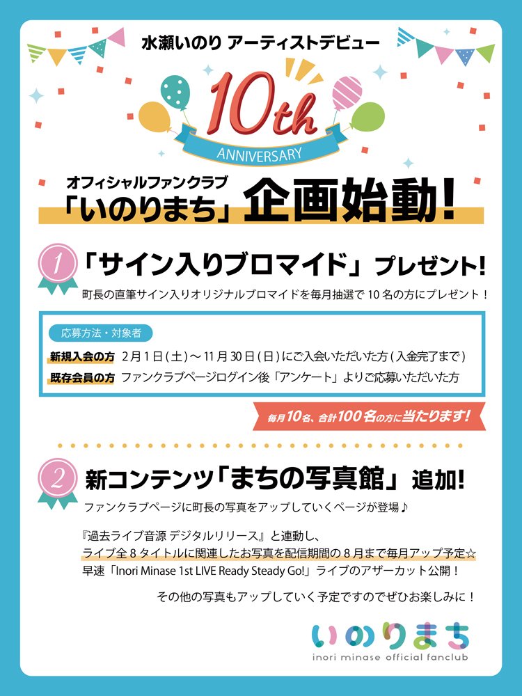 初めての町民集会｜ゆのん