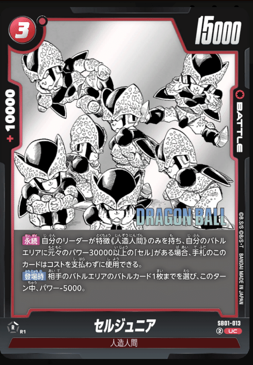 純粋ブウデッキ 黄魔人ブウ：純粋【ver1.1】{-} [デッキ販売]