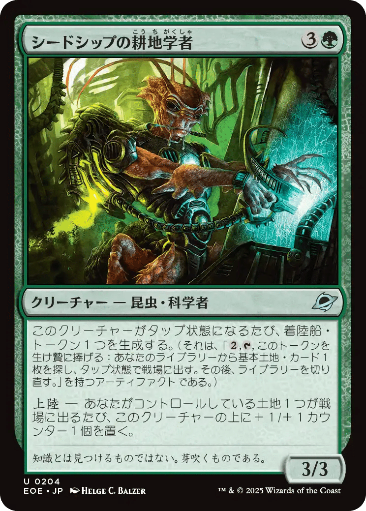 MTG：久遠の終端 全カード個人的寸評・緑｜E．B