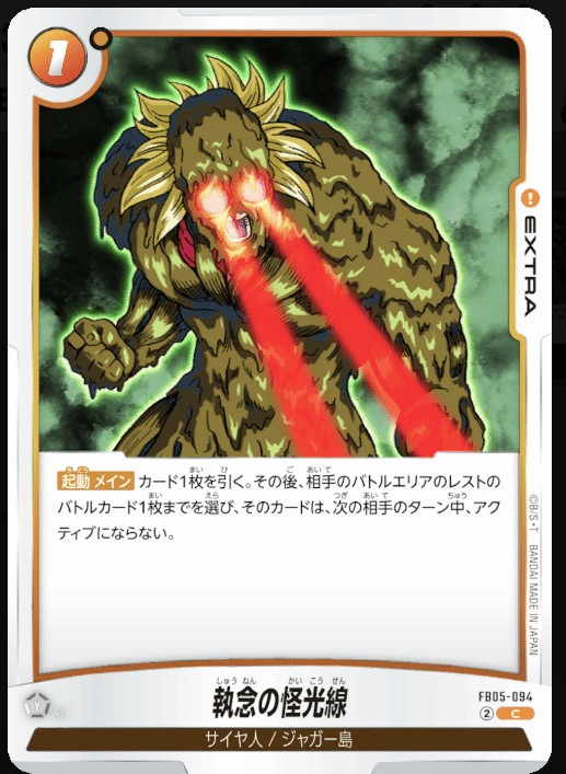 純粋ブウデッキ 純粋ブウ デッキレシピ と 対策 ドラゴンボール スーパーカード