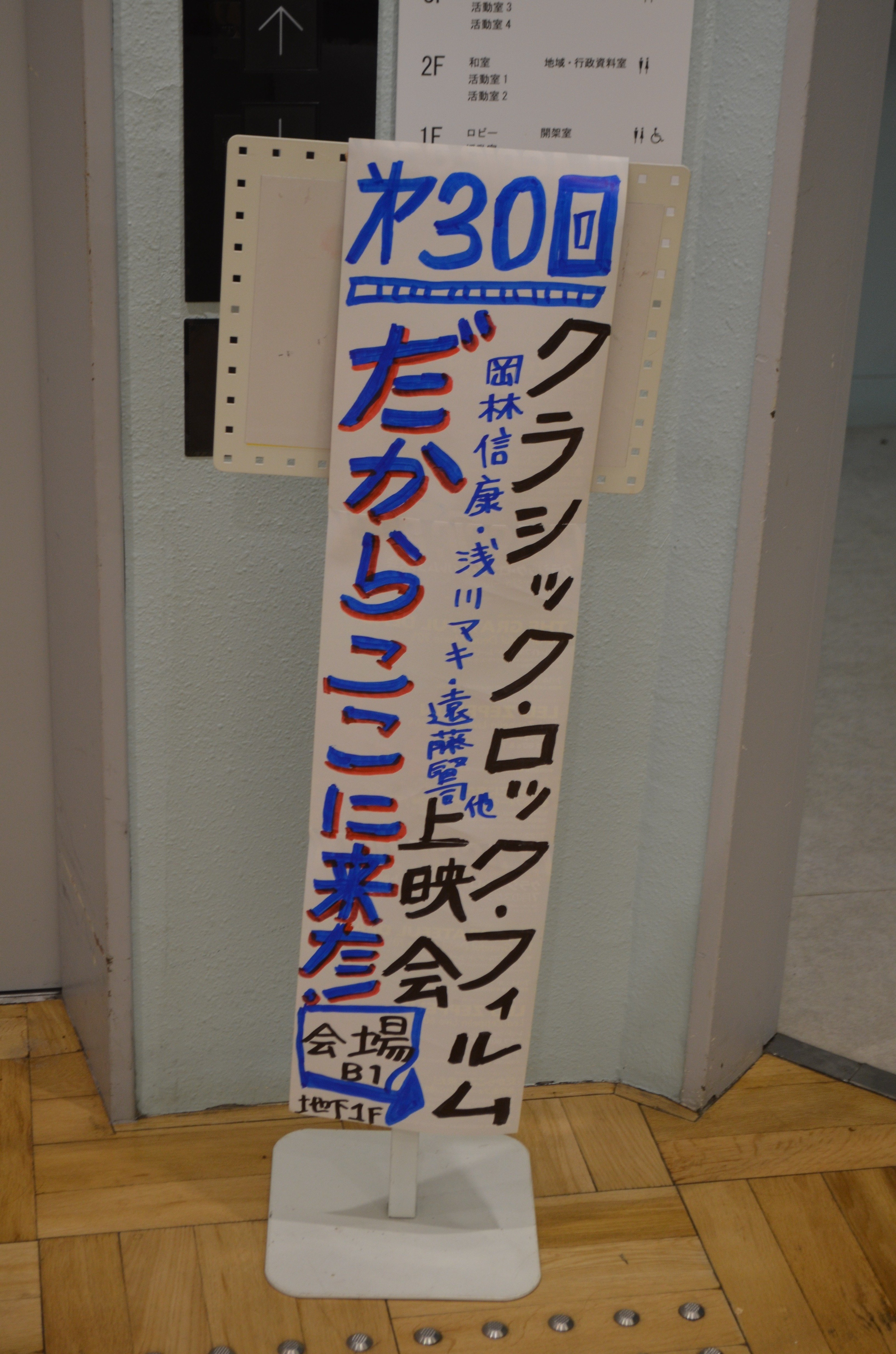 全日本フォークジャンボリー｜桑原亘之介