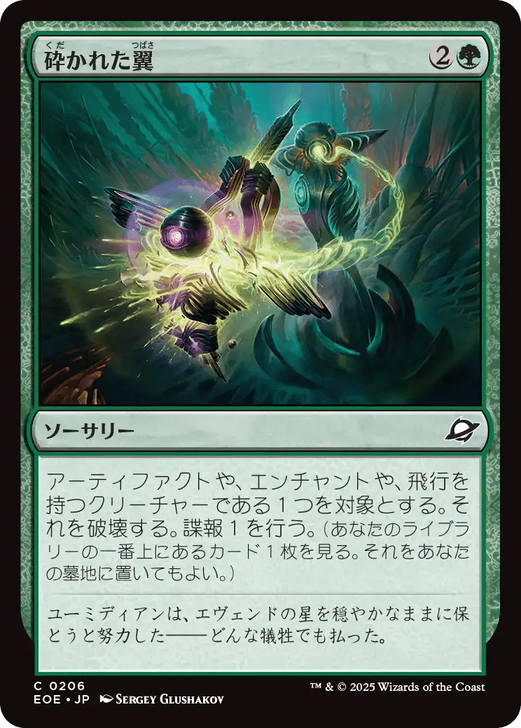MTG 久遠の終端 まとめ レア未満 +おまけ 約11万円分 日本語版 久遠の終端 コレクター・ブースターBOX（12パック入