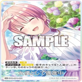 五等分の花嫁カードゲーム～偶然のない夏休みカード紹介⑥ ～｜りあ