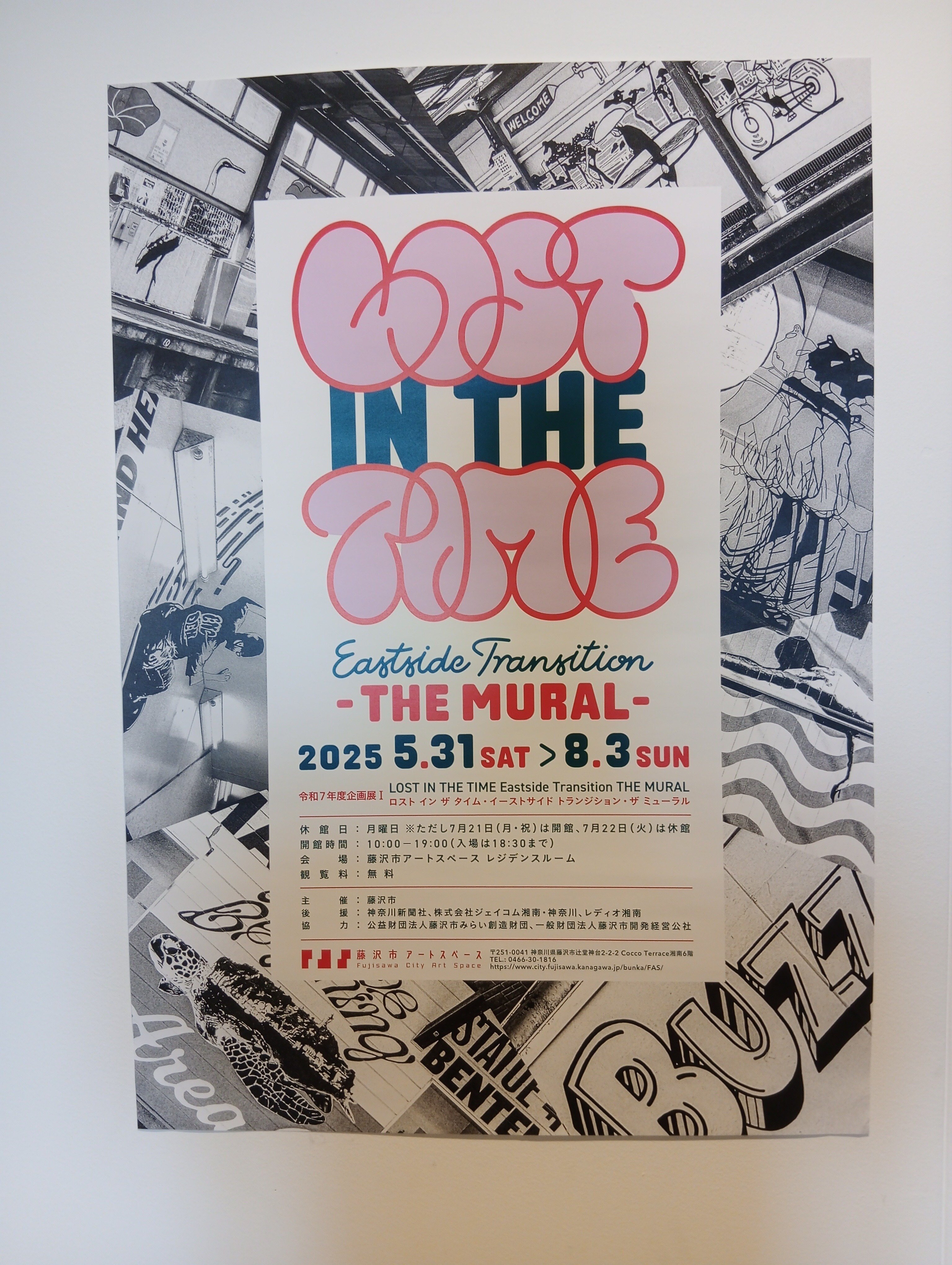 LOST IN THE TIME Eastside Transition – THE MURAL –」（藤沢市アート