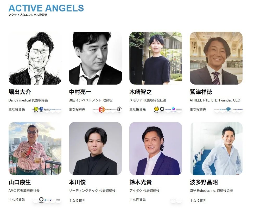 投資家とエンジェル投資家が繋がる 新時代のプラットフォーム「Angel Link」｜日本エンジェル投資家協会