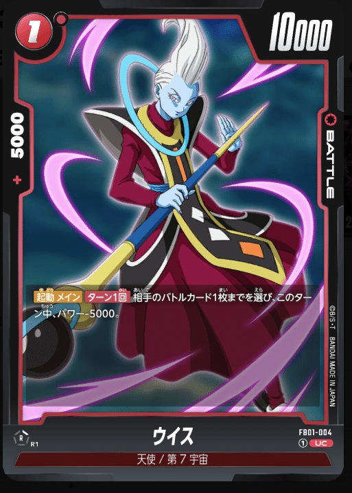 純粋ブウデッキ DBFW】デッキに迷ったらこれだ！『魔人ブウ純粋』の基本となる