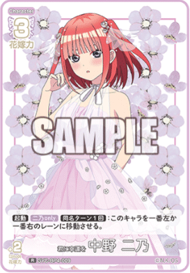 五等分の花嫁カードゲーム～偶然のない夏休みカード紹介⑥ ～｜りあ