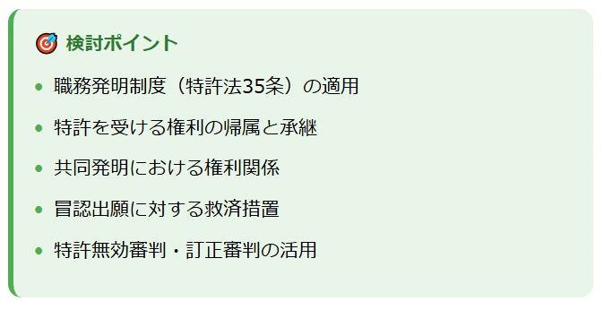 知的財産法 過去問(平成21年度)のウェッブページ＋