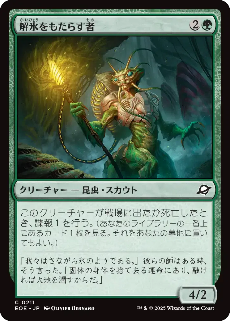 MTG：久遠の終端 全カード個人的寸評・緑｜E．B