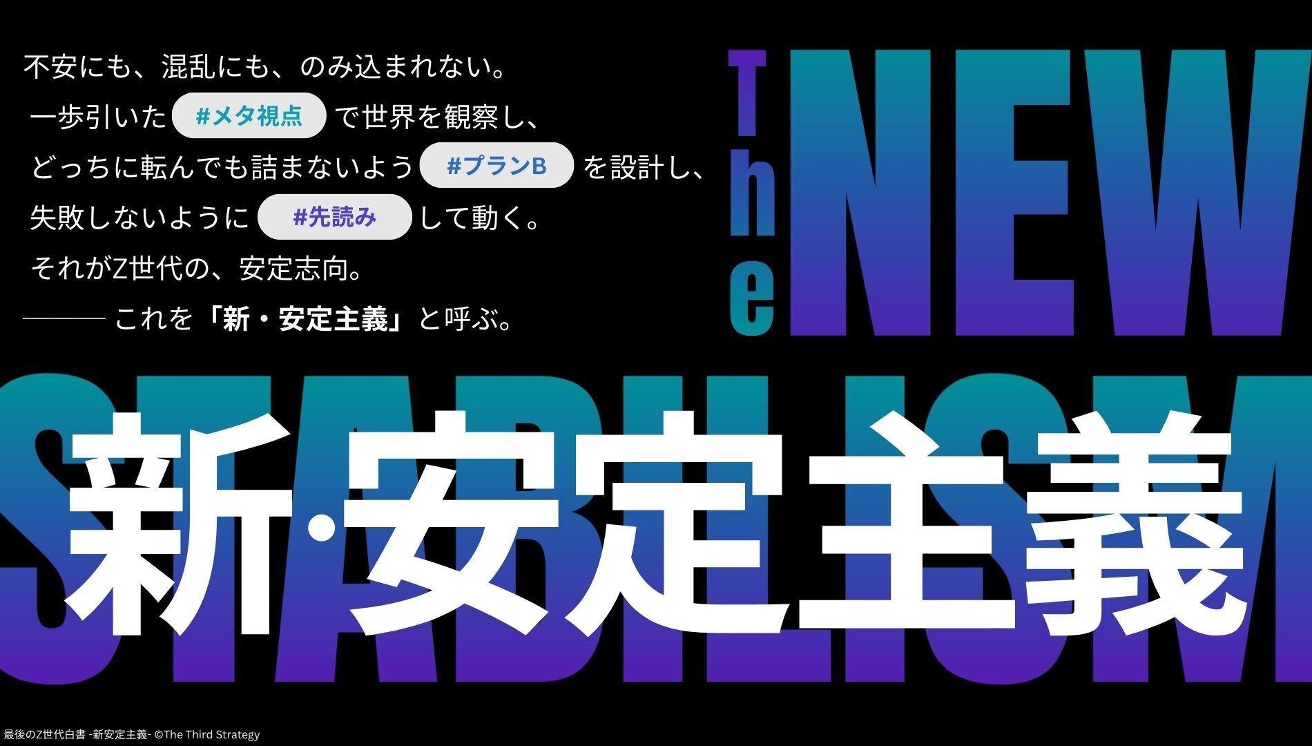 Z世代白書公開！Z世代はコト投資による『新・安定主義』が鍵に。｜虹と