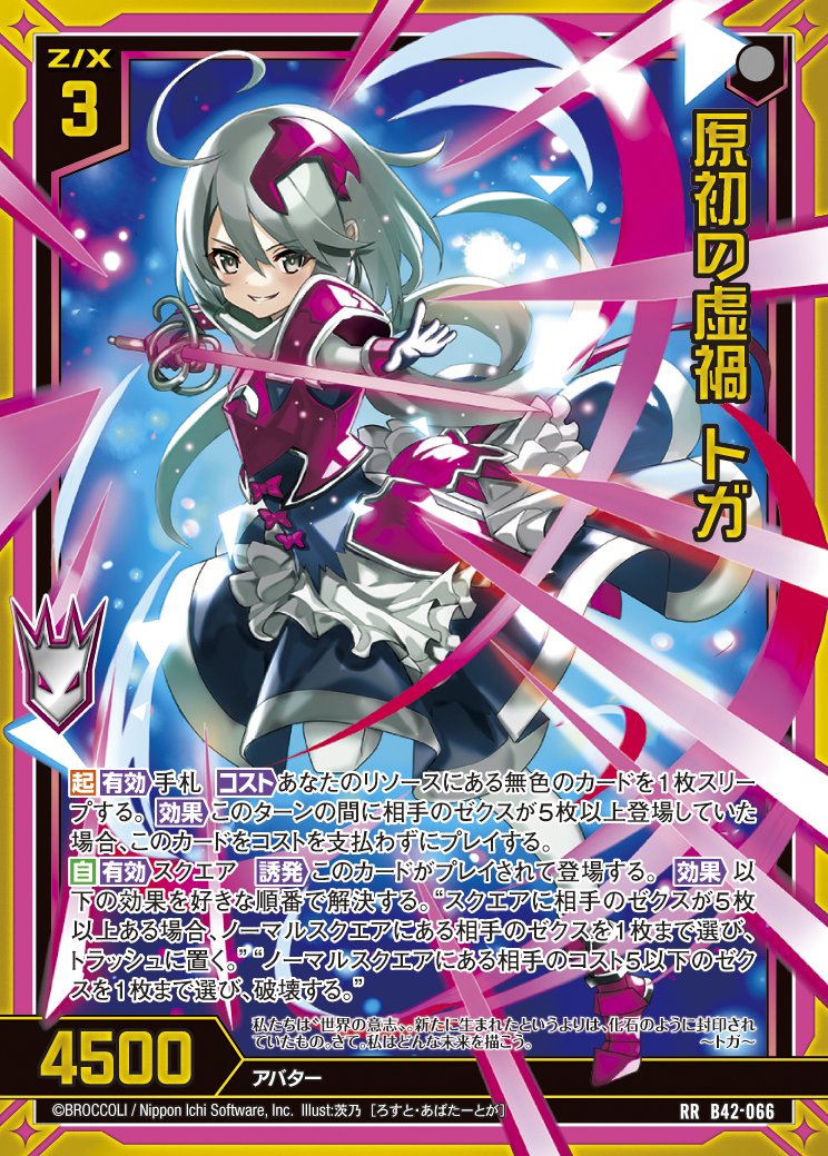 レゾネーターアスツァール ユニゾンアスツァール紹介｜ちもり☃️😈 🌿