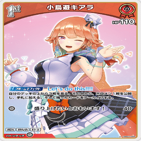 デッキ解析】キアラクロエデッキの考察・対策案について【ホロライブ