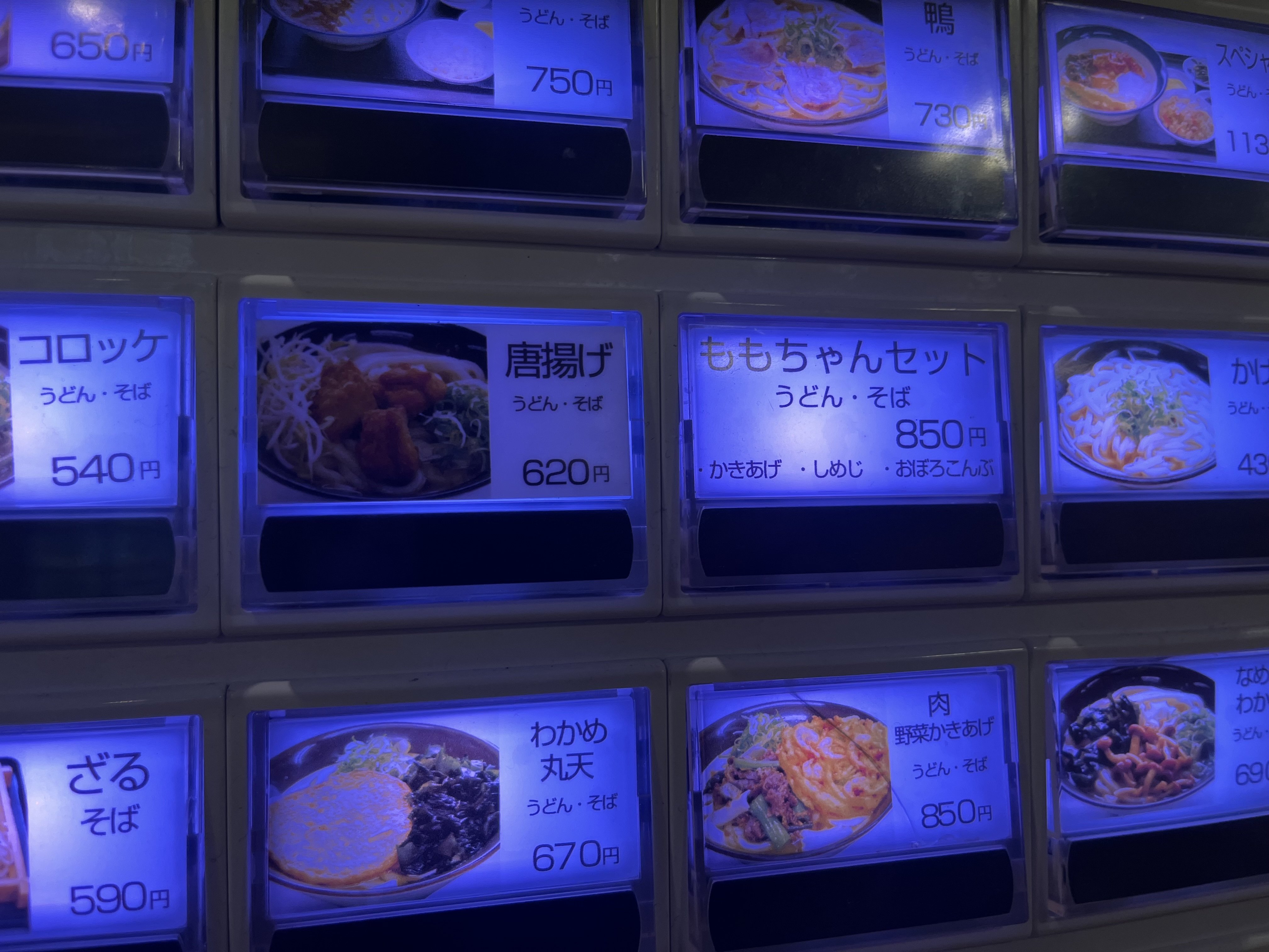 牧のうどん」にてももちゃんセットを食した｜はまなす