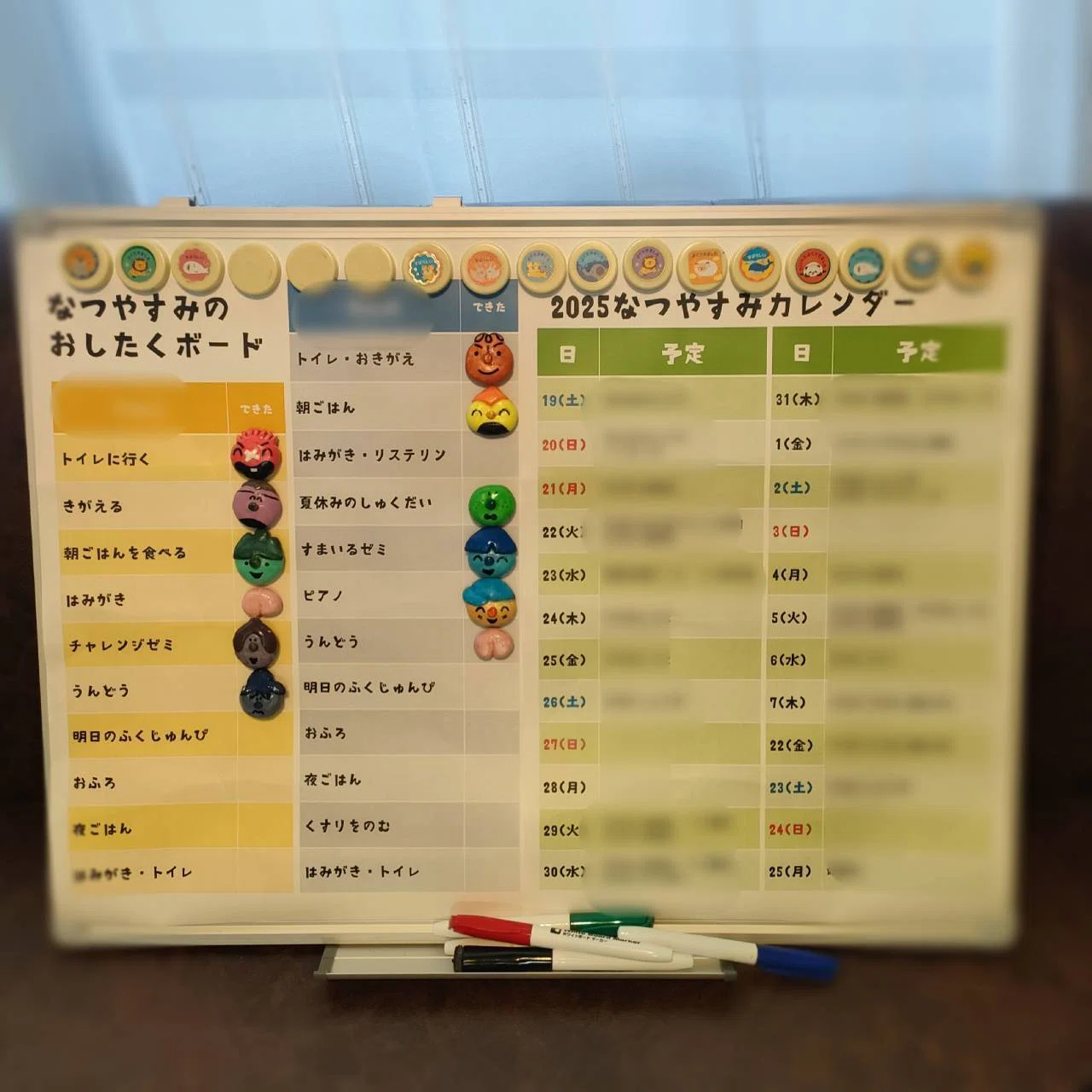 夏休み中の生活リズム乱れを防ぐ！「おしたくボード」の作り方｜イヌイユキ