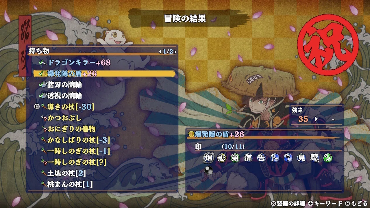 私的メモ】風来のシレン関連の記録（随時更新）｜如雨露＠シレン6