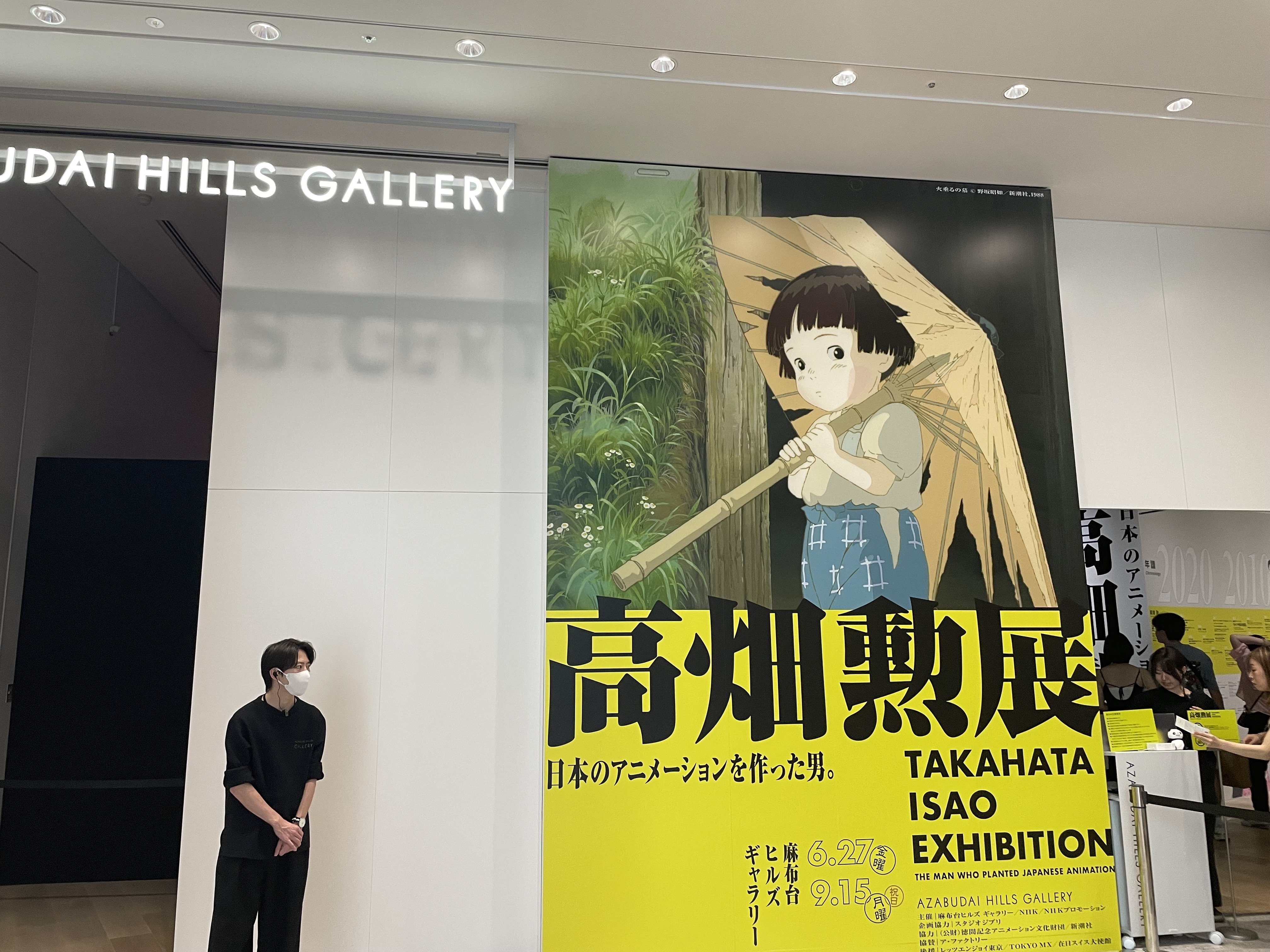 河*王様 すばらしきアニメの世界展 劇場告知CF 製作資料 高畑勲 宮崎駿 スタ 高畑勲展―日本のアニメーションを作った男。
