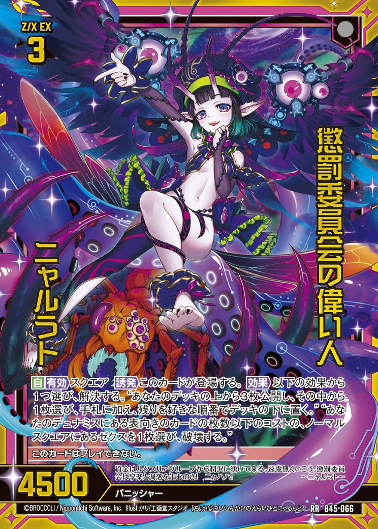 ToLOVEる　宇宙人　デッキ backend=imagemagick;version=1;