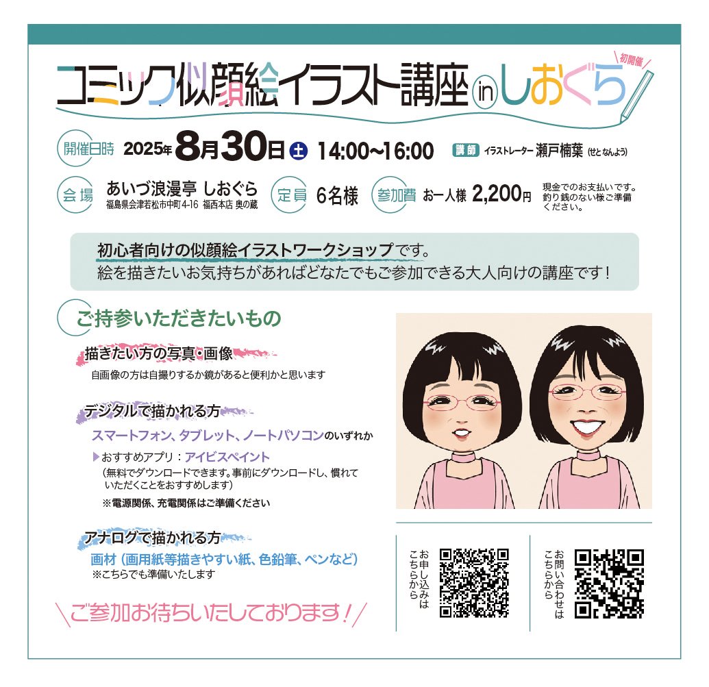 【N0512O5VRSQP71Z8O様似顔絵専用窓口】 お母さんの似顔絵大募集】 ‍‍‍ もうすぐ母の日〜！ 大好きな