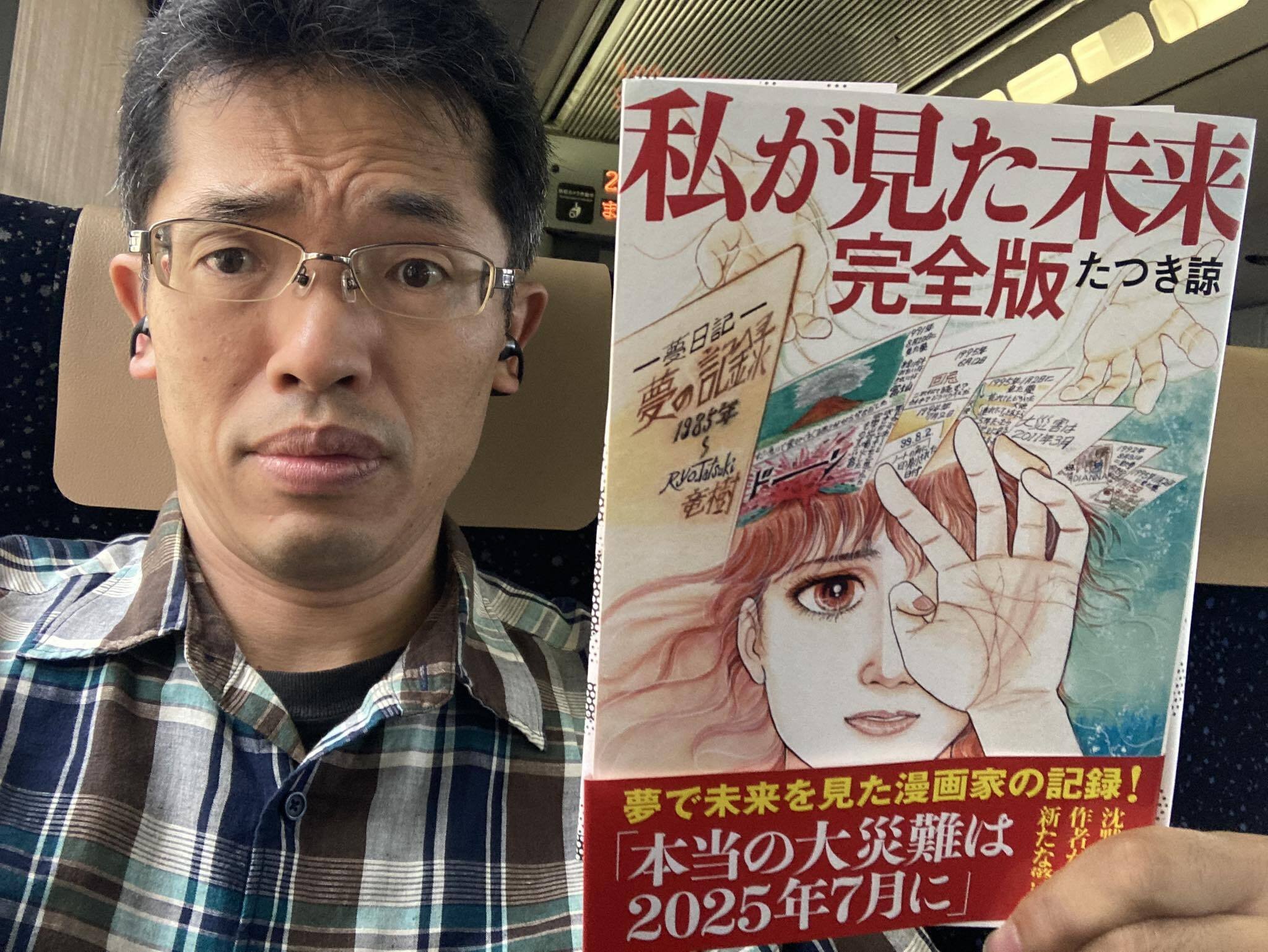 Amebaブログ(アメブロ)検索表示タイトル設定スマホのみ一括も｜(新潟県