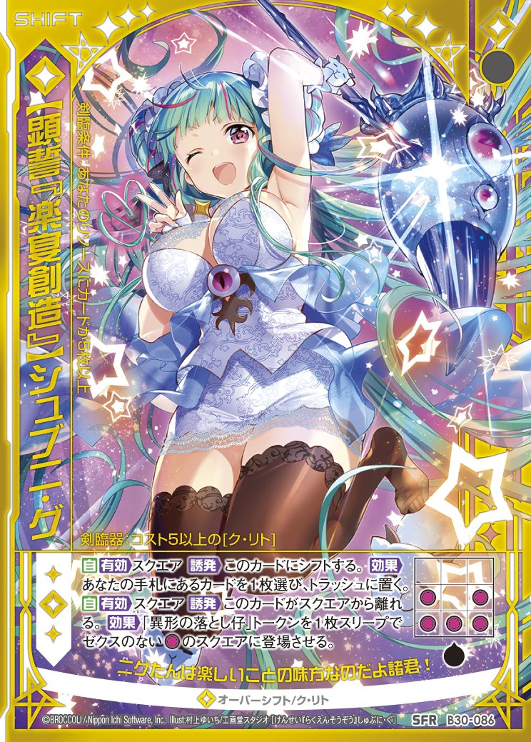 レゾネーターアスツァール RH レゾネーター アスツァール(ホロ) 販売 | [IG04] ユニゾン